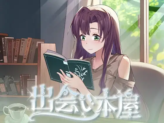 相遇书店 出会い本屋 主界面截图
