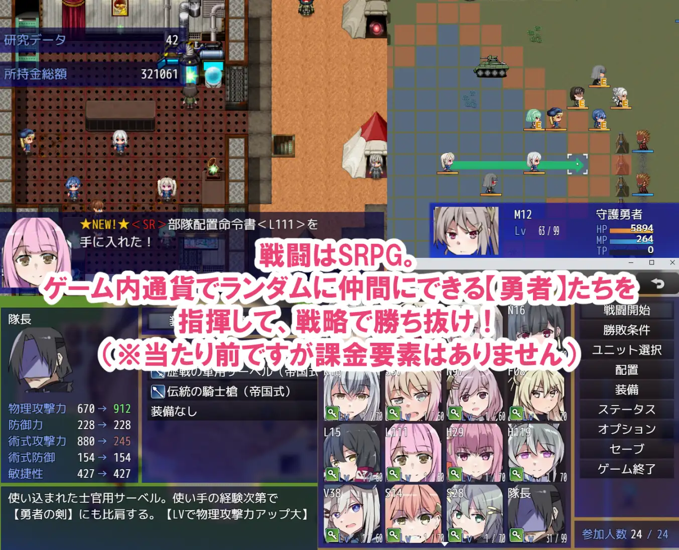 性处理用勇者 游戏截图