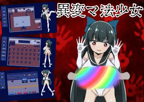 异变魔法少女主视觉CG