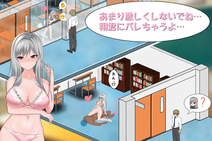 若山先生的NTR教室 中文版 角色互动场景