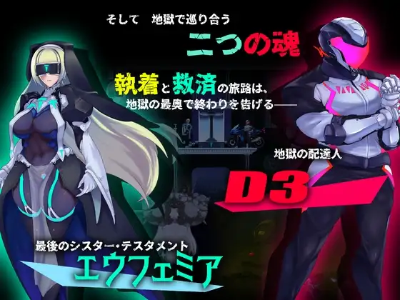 姐妹契约 sisTer TesTamenT AI汉化 ACT 动态 PC 游戏截图