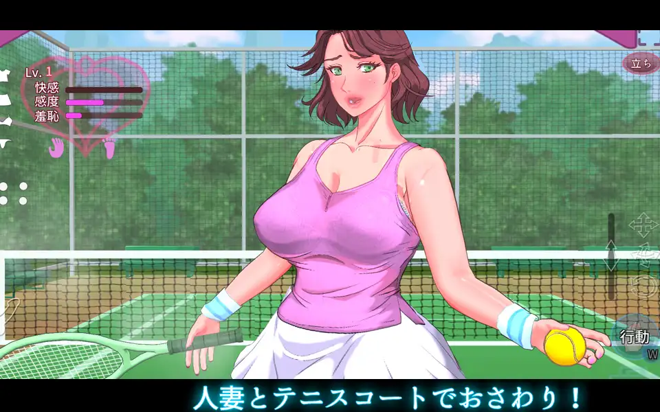 触られる人妻 テニススクールの女 早稀子 游戏画面