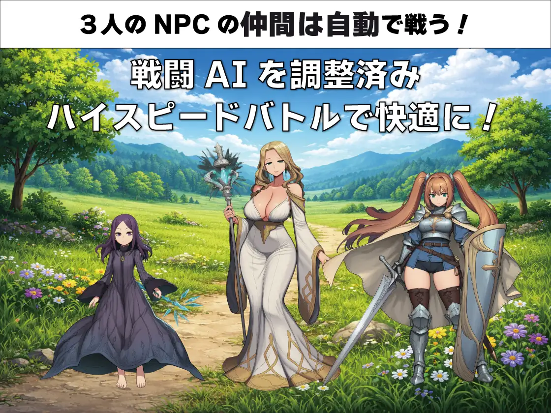 NPC姦 緑の国編 地图探索截图 NPC奸 游戏地图探索