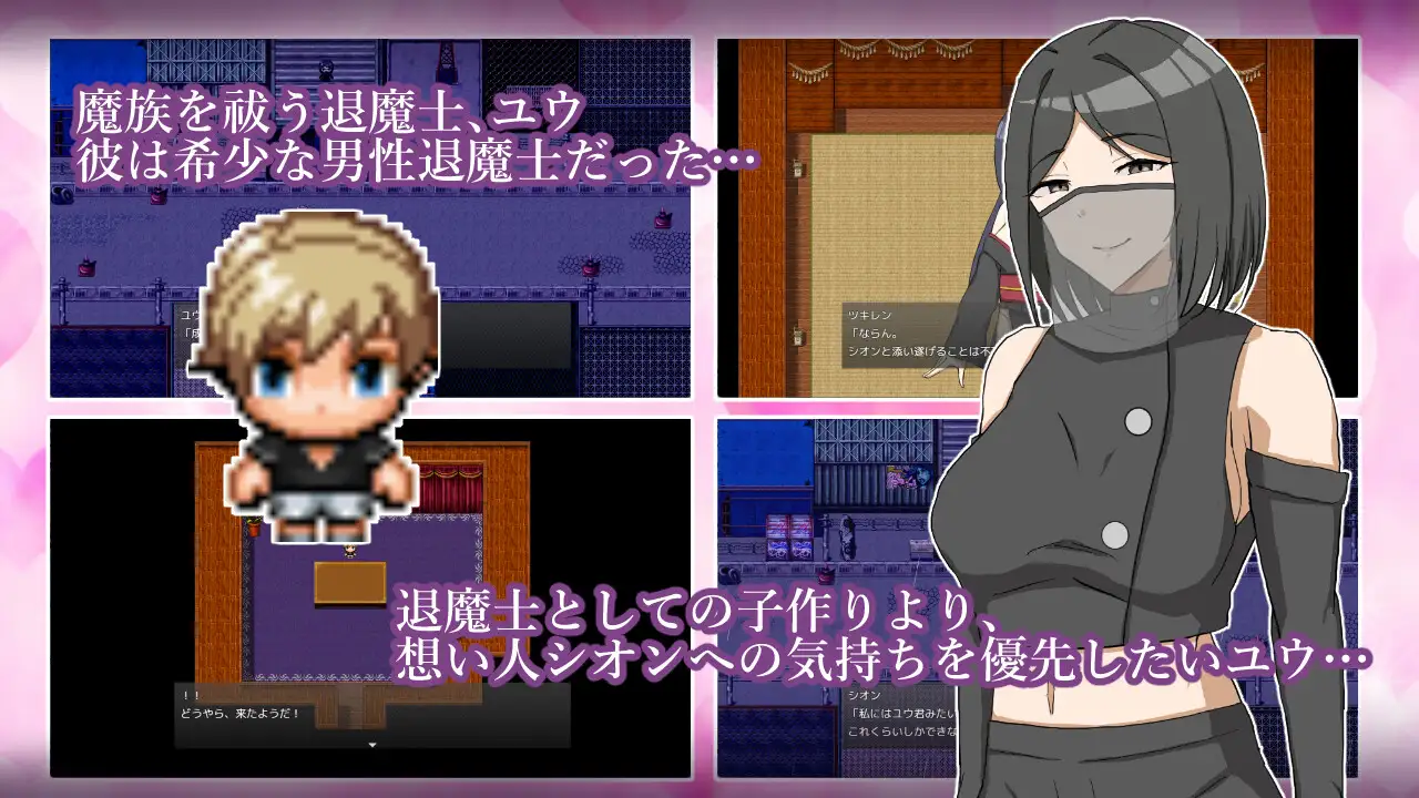 逆NTR退魔士母女与仆 核心玩法