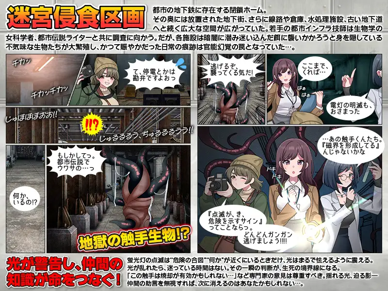 地铁维护区段的怪 AI汉化版 游戏探索任务截图