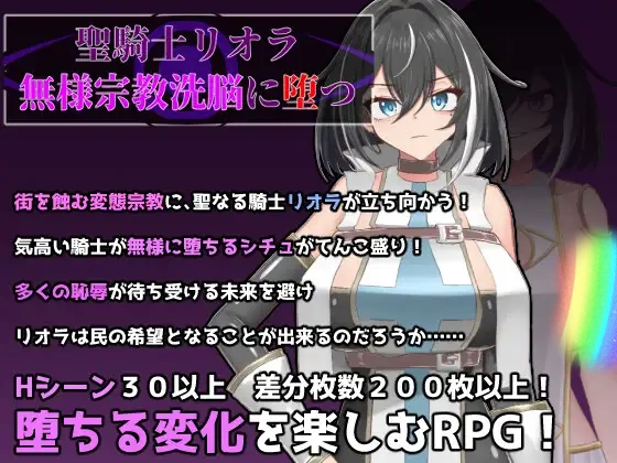 圣骑士莉欧拉主视觉CG