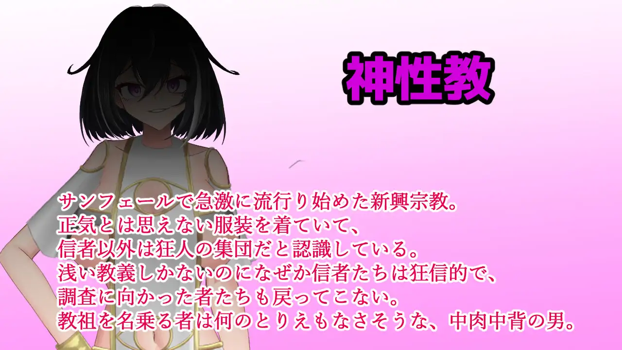 莉欧拉在村庄探索CG