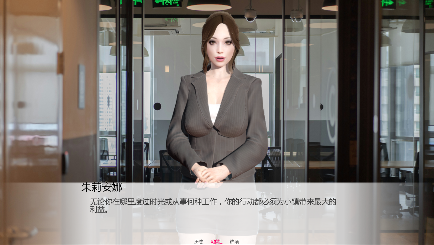 我需要爱 NPC互动事件