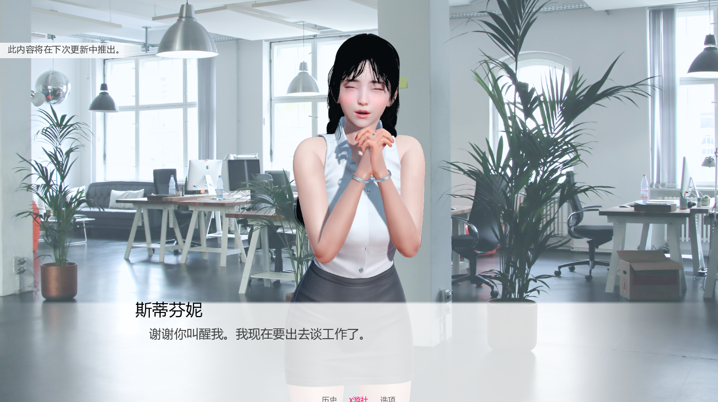我需要爱 校园互动场景