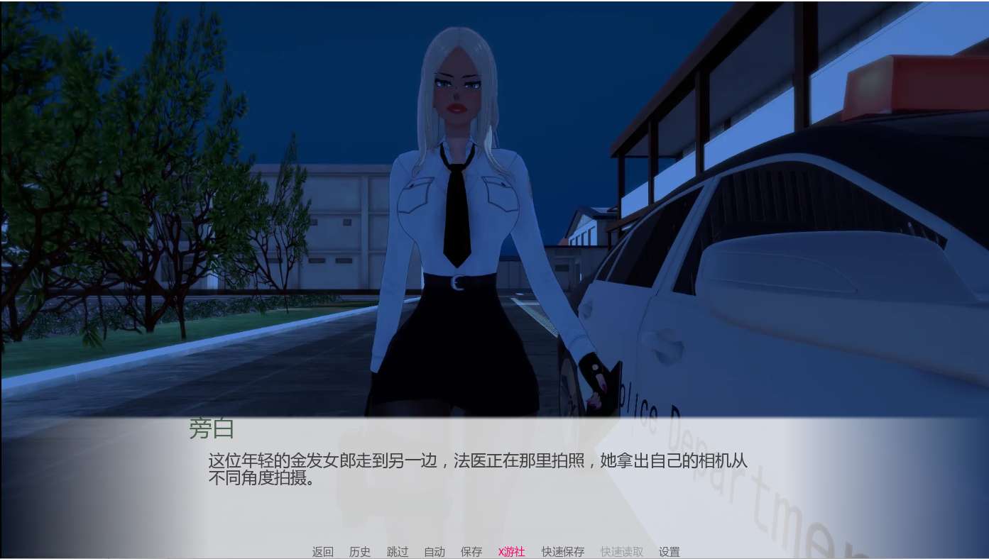 欲望三角 Triangle of lust 主角与玛琳互动场景