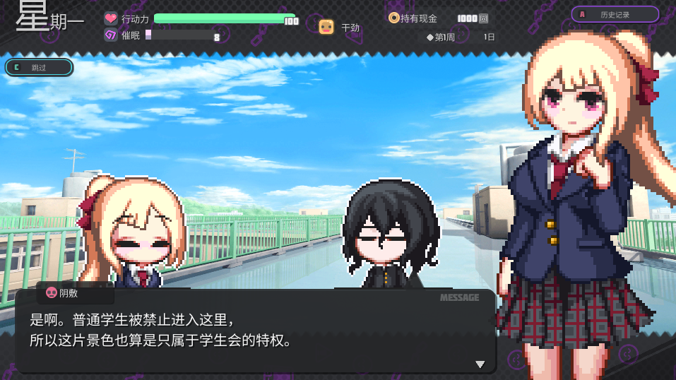 催眠之蚀 游戏画面