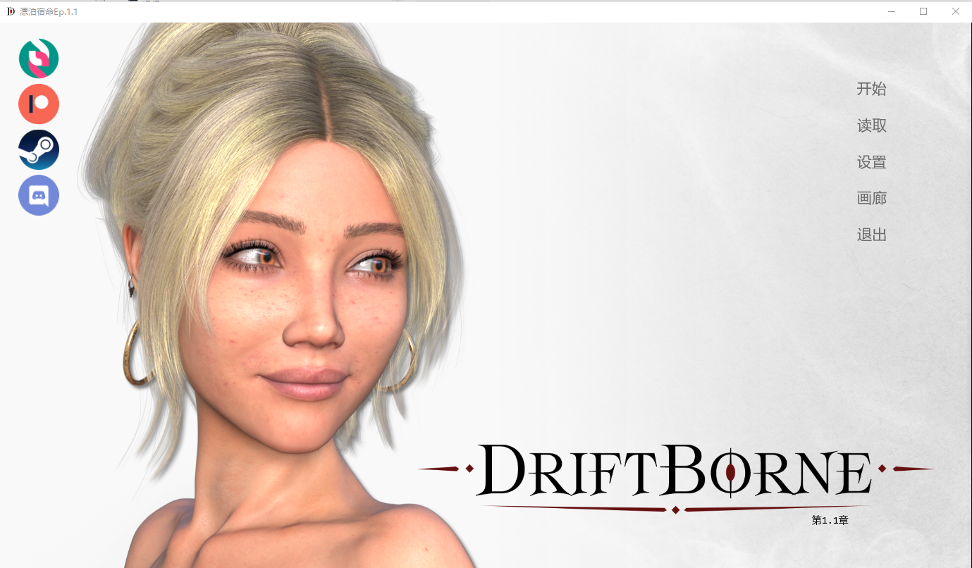 漂流者 Driftborne 游戏场景截图2