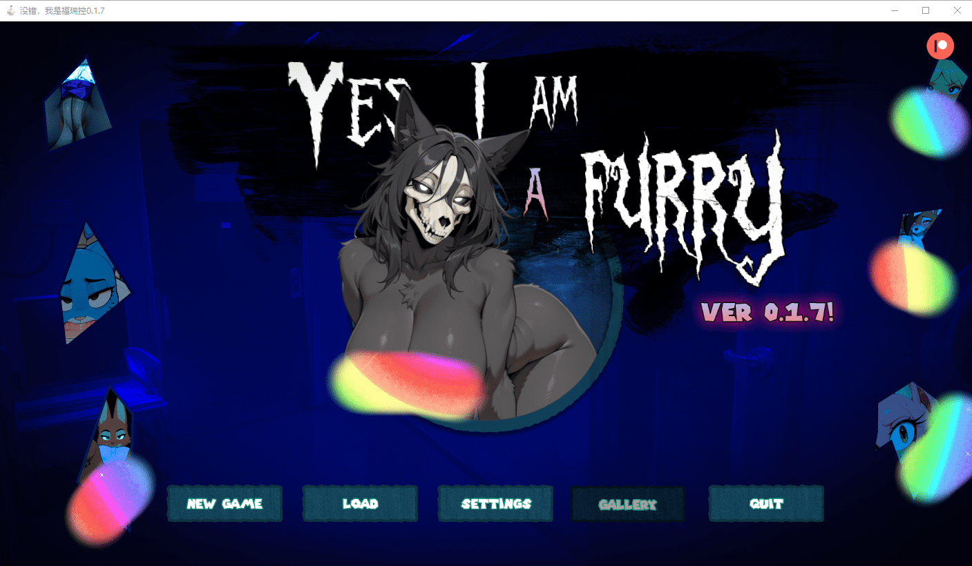 Yes, I Am a Furry 游戏主界面截图