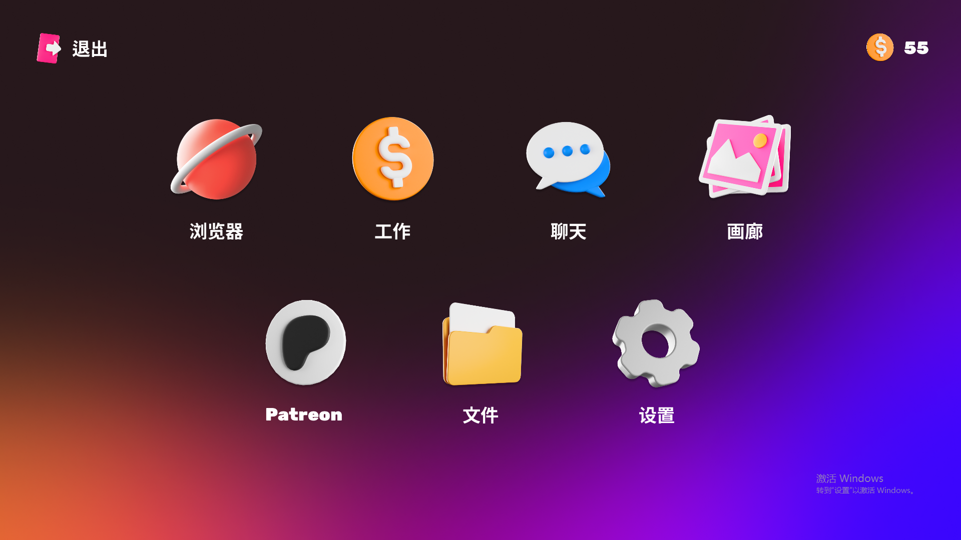 Naughty Chat 羞羞聊天 游戏界面示意