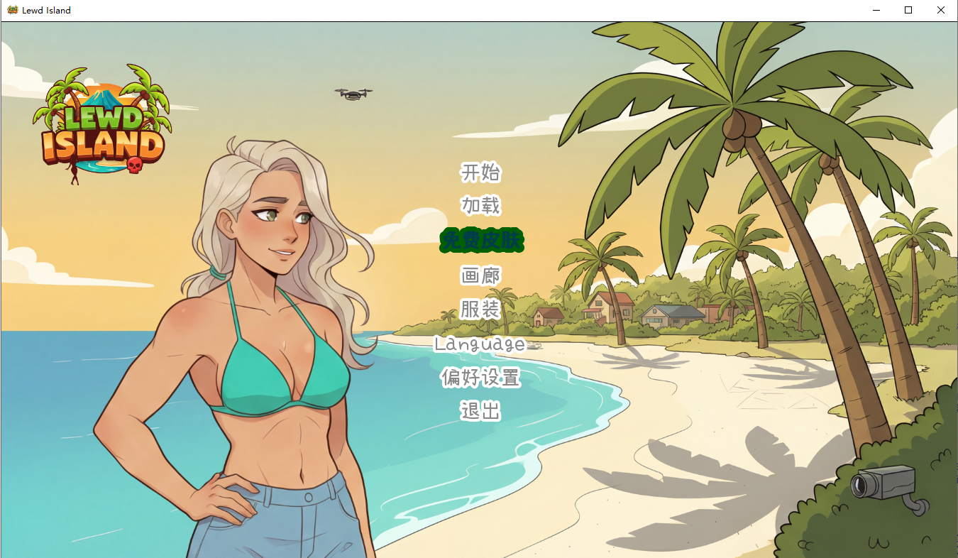 迷情岛 Lewd Island AI汉化版 游戏截图 神秘岛屿探索