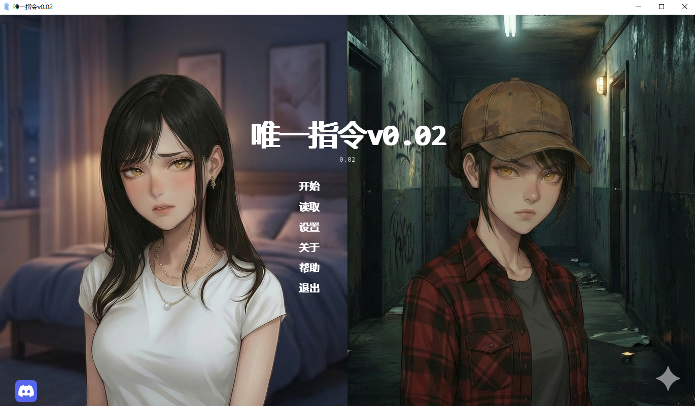 唯一指令 The Only Doe 场景探索截图