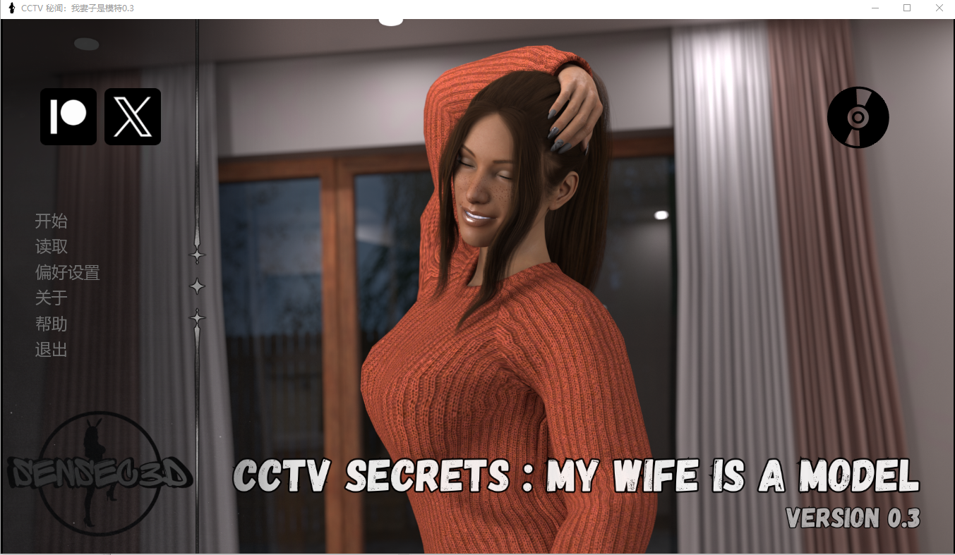 电视台秘密 CCTV SECRETS 汉化版 游戏截图 家庭互动场景
