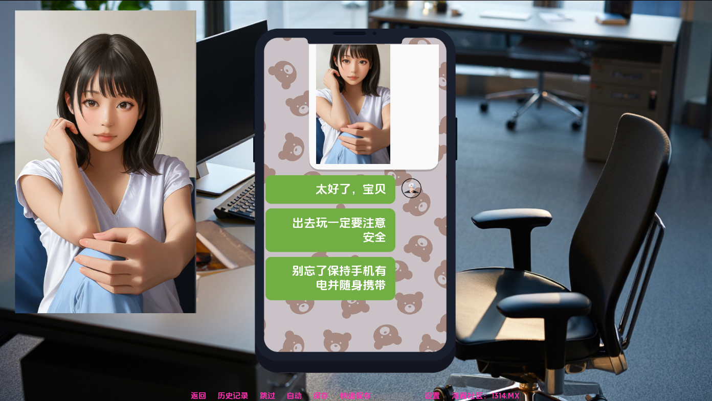 Dad's Phone 父女互动场景截图