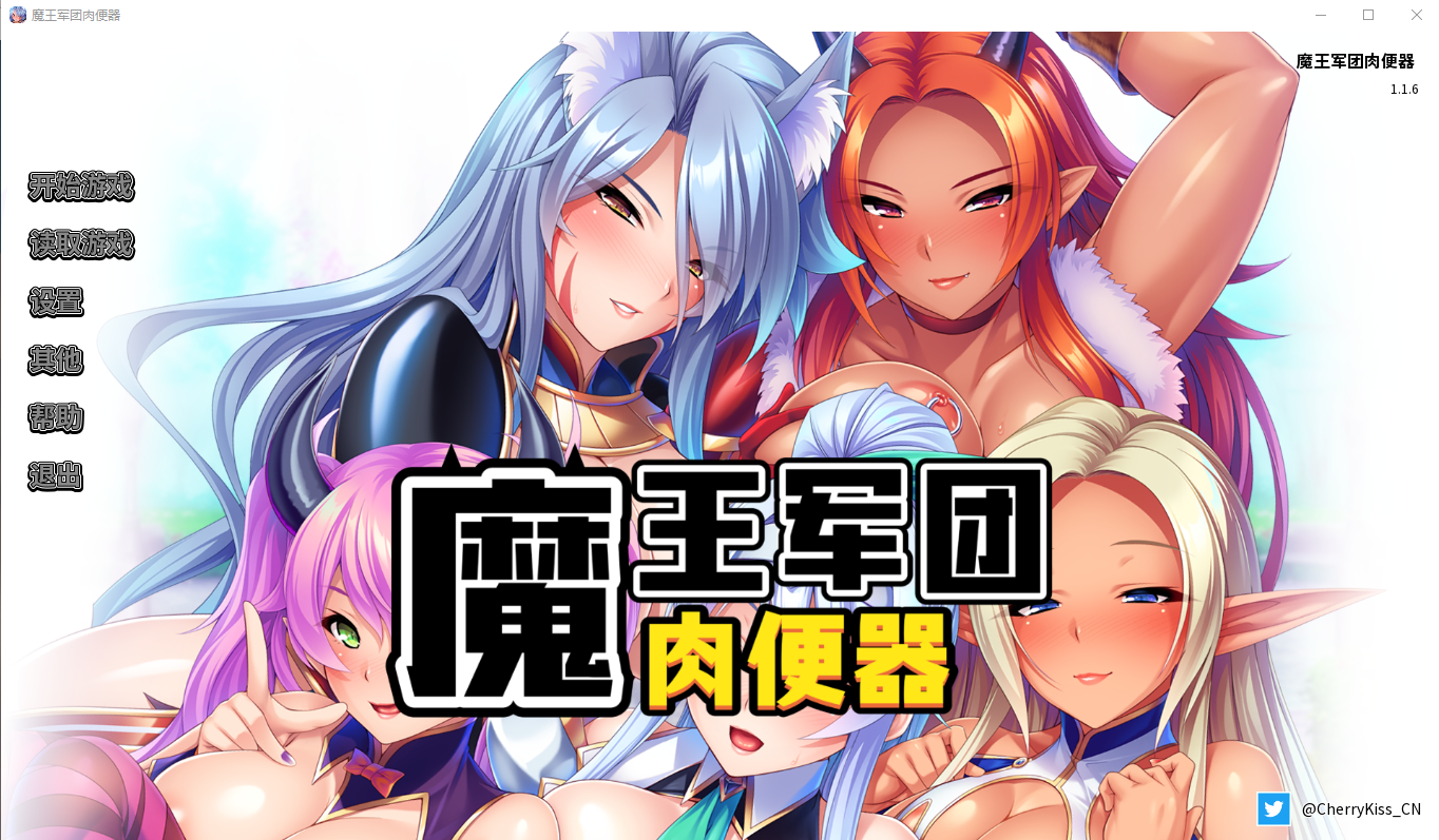 魔王军团肉便器 隐藏洞穴战斗