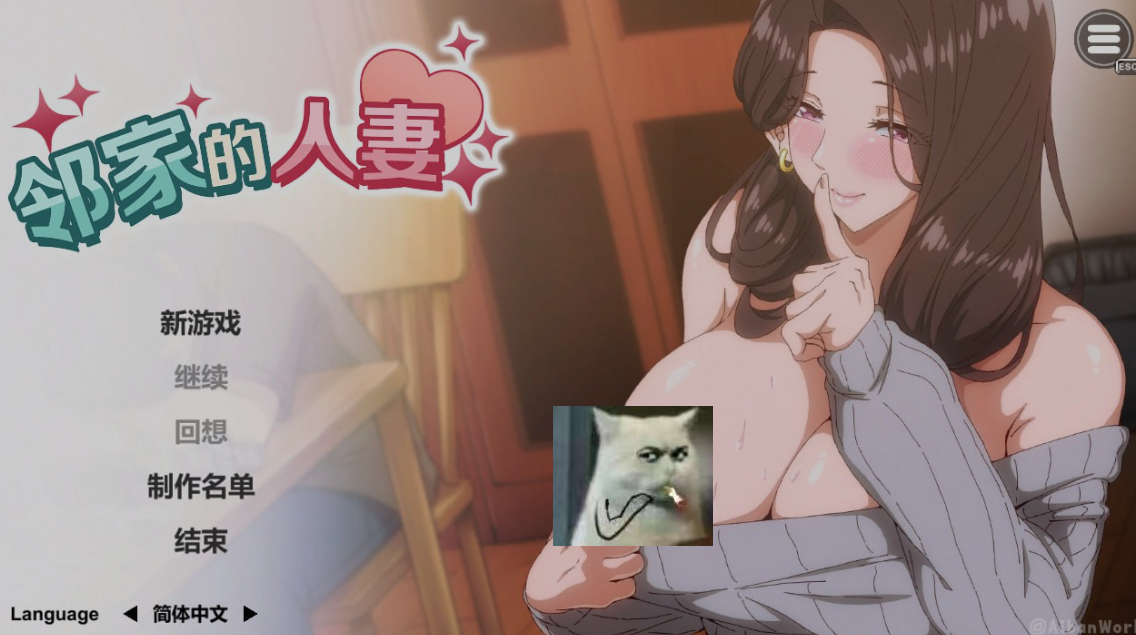 邻家的人妻Steam中文版游戏画面展示