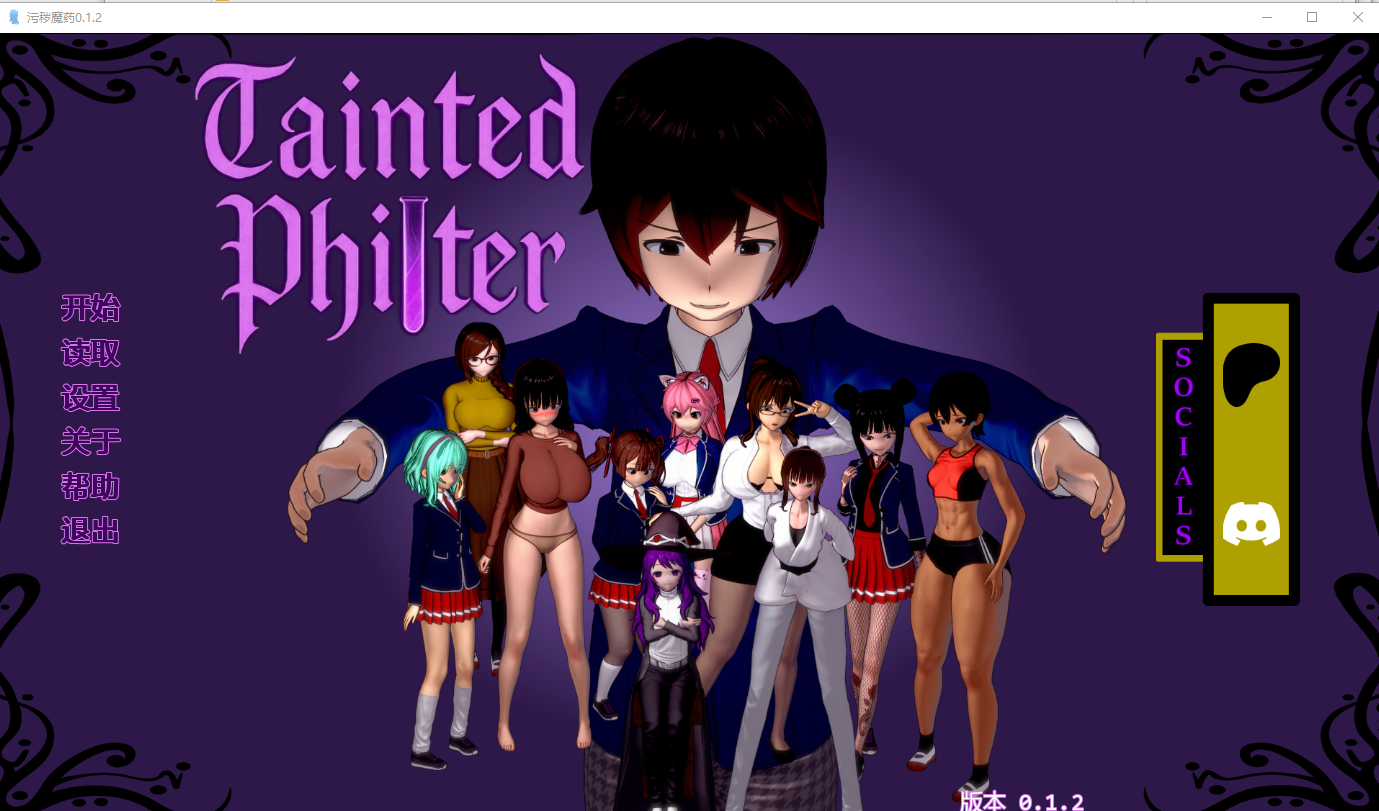 Tainted Philter 游戏截图1