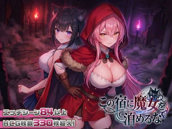 魔女旅馆策略操作界面