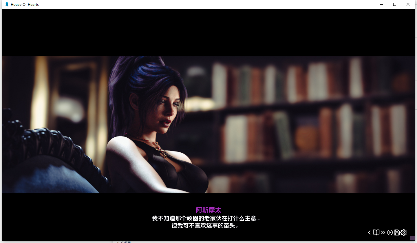 House of Hearts 游戏场景截图