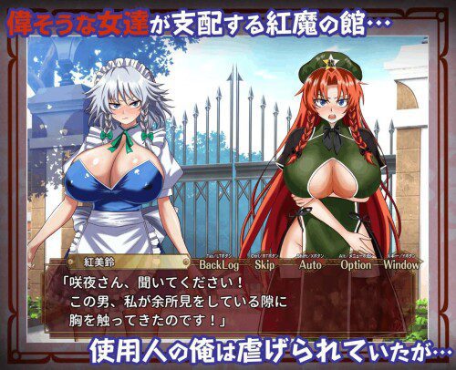 征服催眠红魔馆 地图选择界面 PC剧情RPG画面
