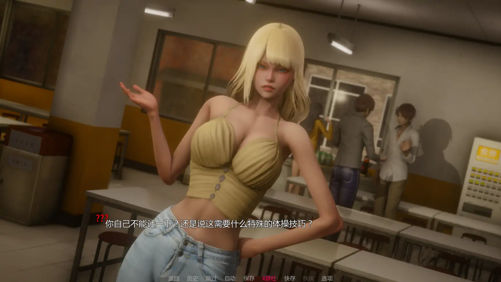 面纱 游戏截图 校园场景