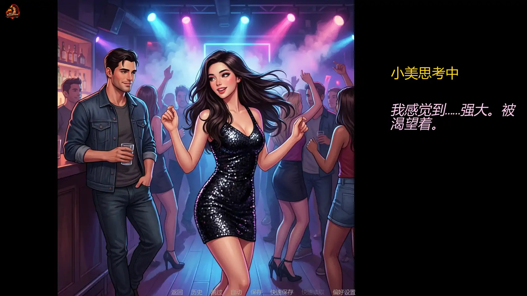 妻子的挑战重燃版 游戏截图 剧情互动
