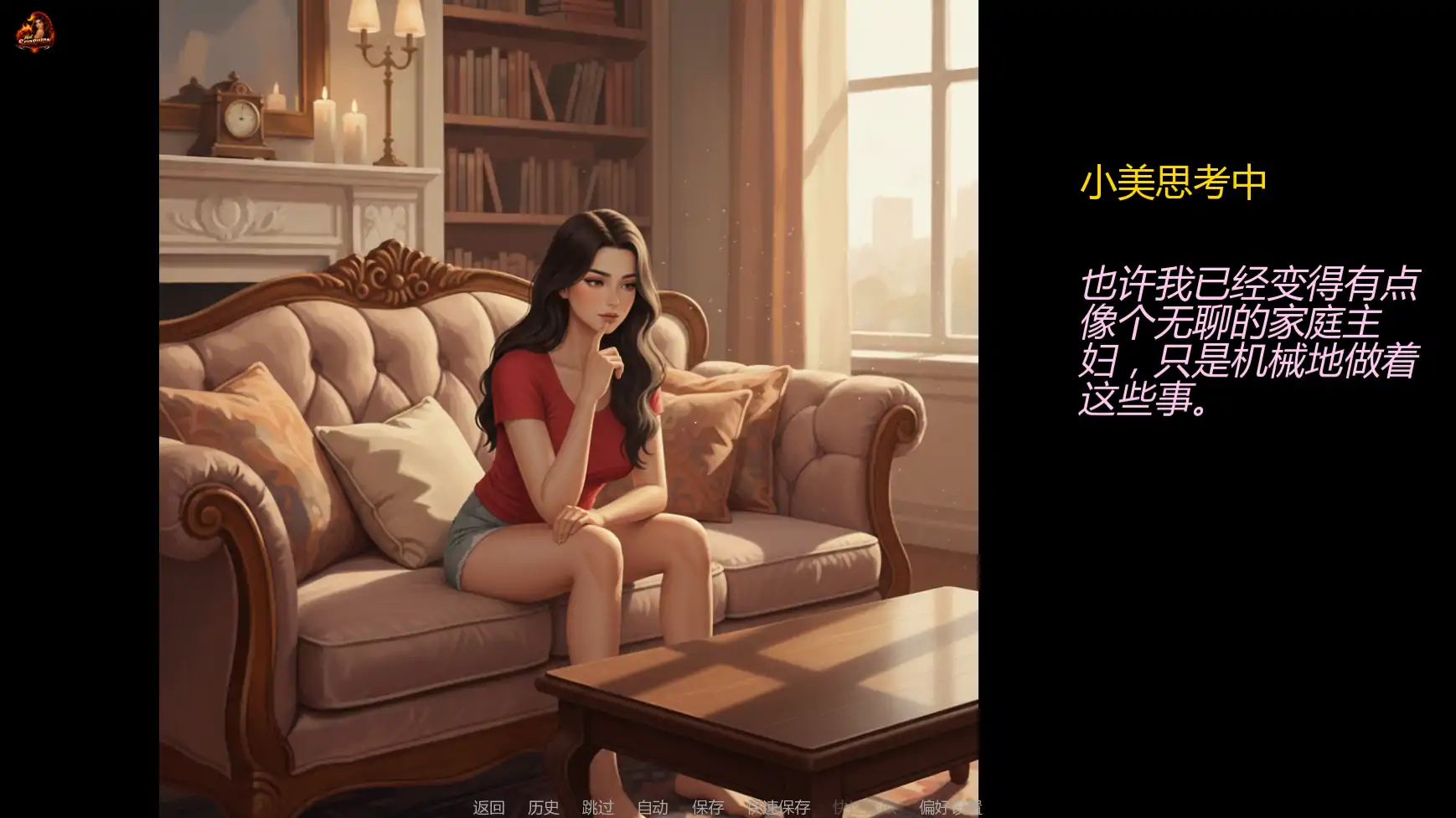 妻子的挑战重燃版 游戏截图 场景探索