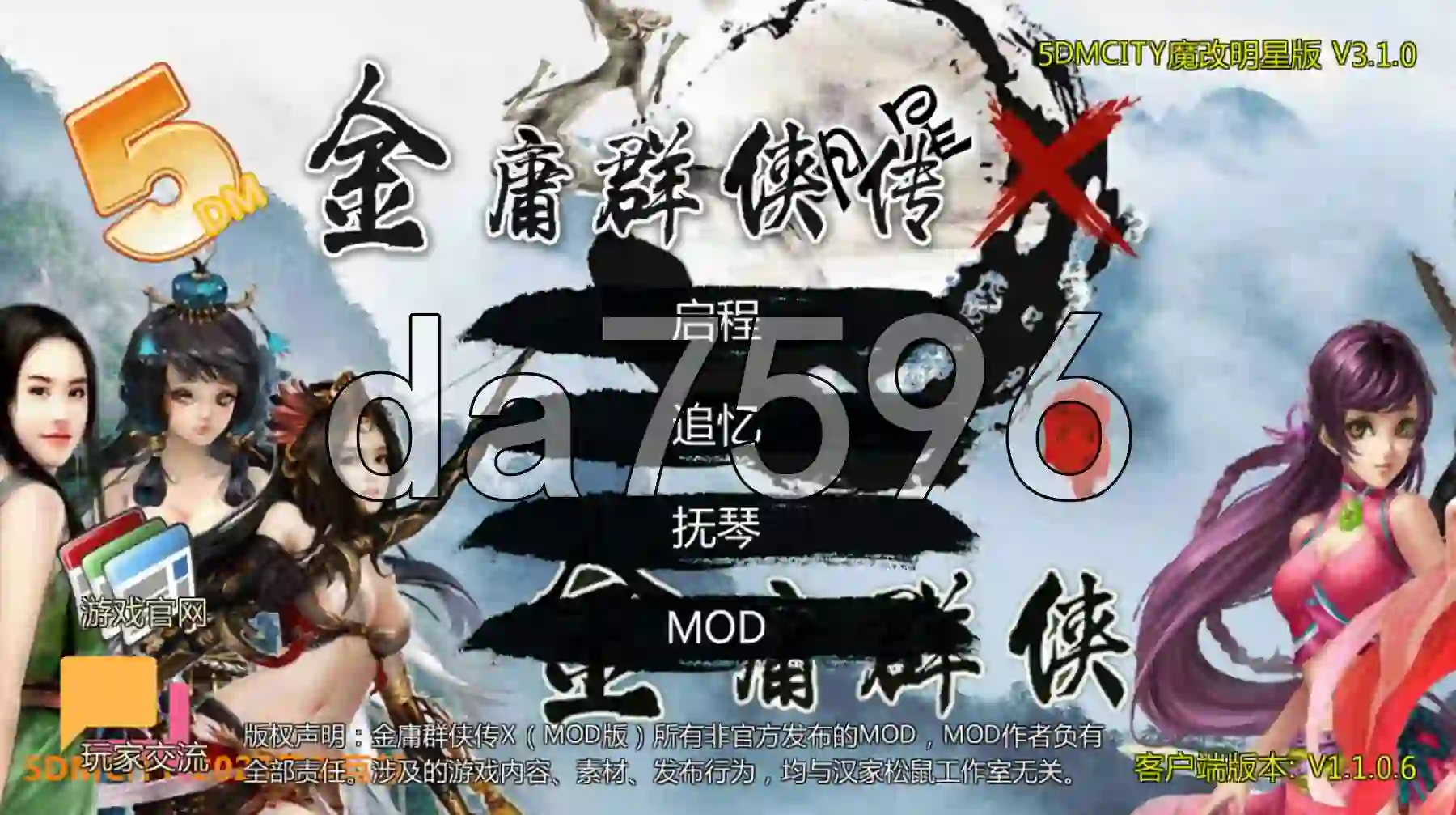金庸群侠传X RPG 游戏内互动画面