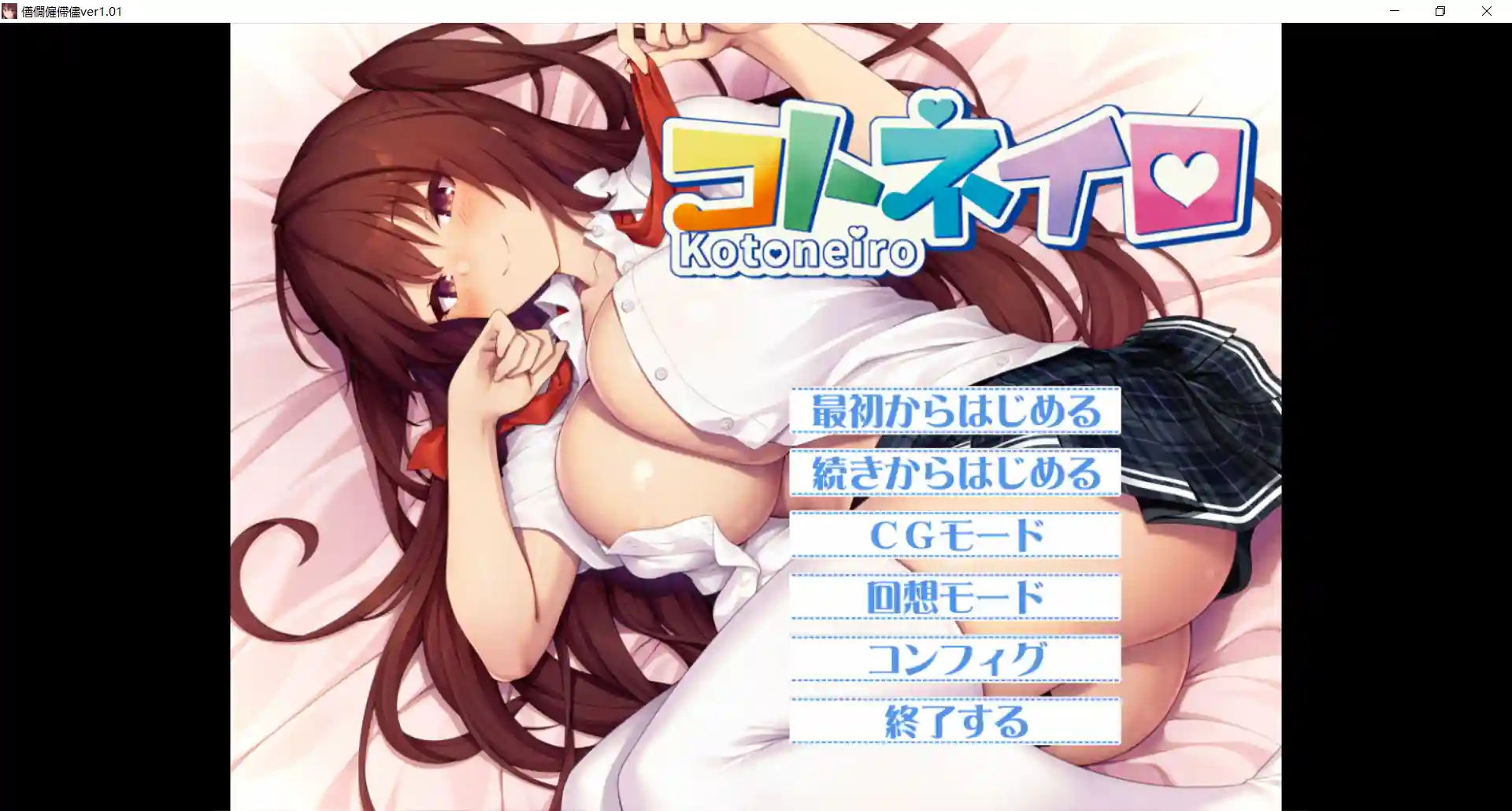 コトネイロ 游戏剧情场景截图
