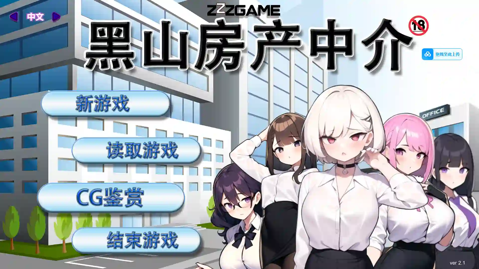 黑山房产中介 BM Estate Intermediary 官方截图
