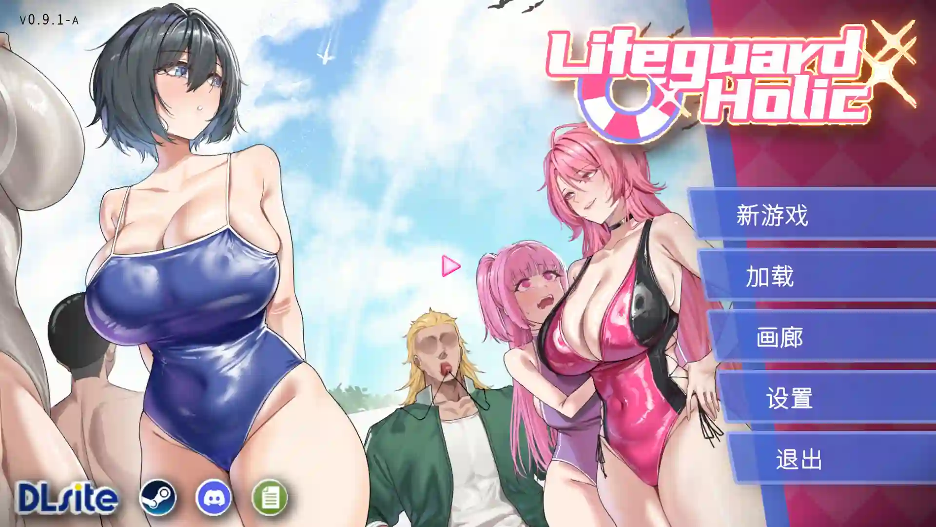 救生员狂热 Lifeguard Holic CG画面