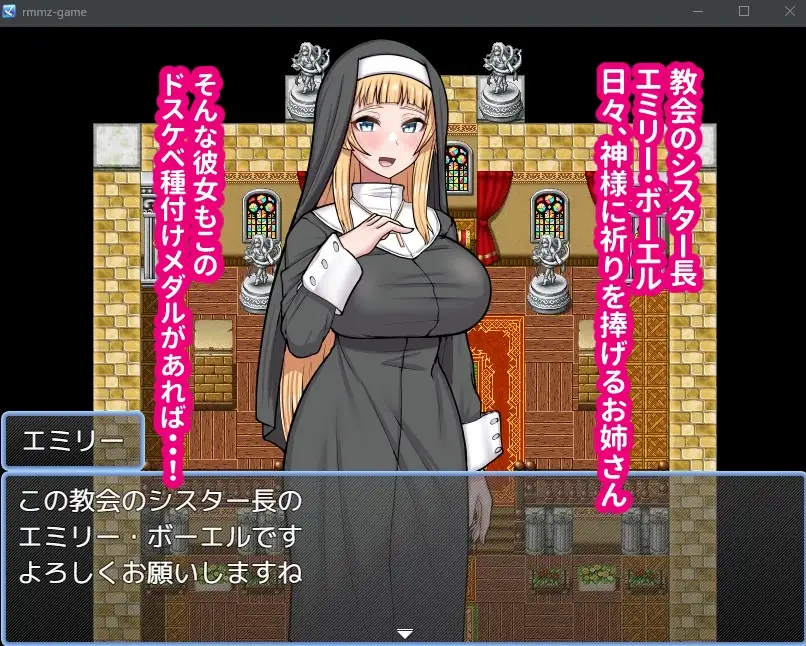 ドスケベ種付けメダル 游戏场景截图1