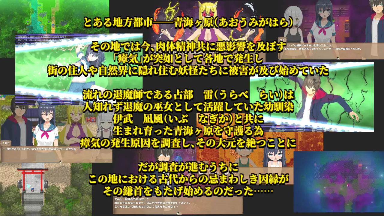 退魔浮世草子 战斗技能与装备界面