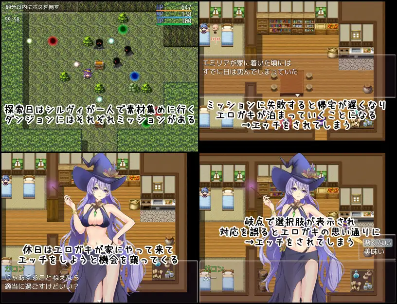 魔女希尔薇与好色小鬼的日常 游戏界面截图1