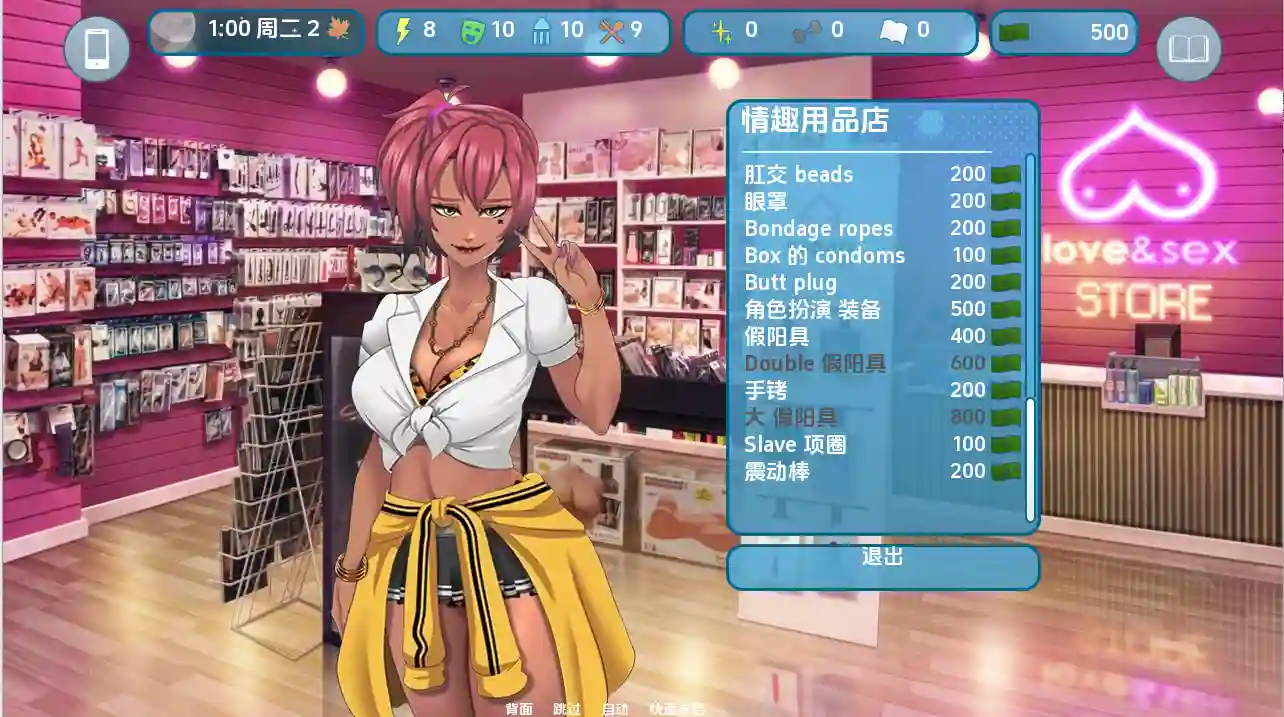 游戏剧情互动截图