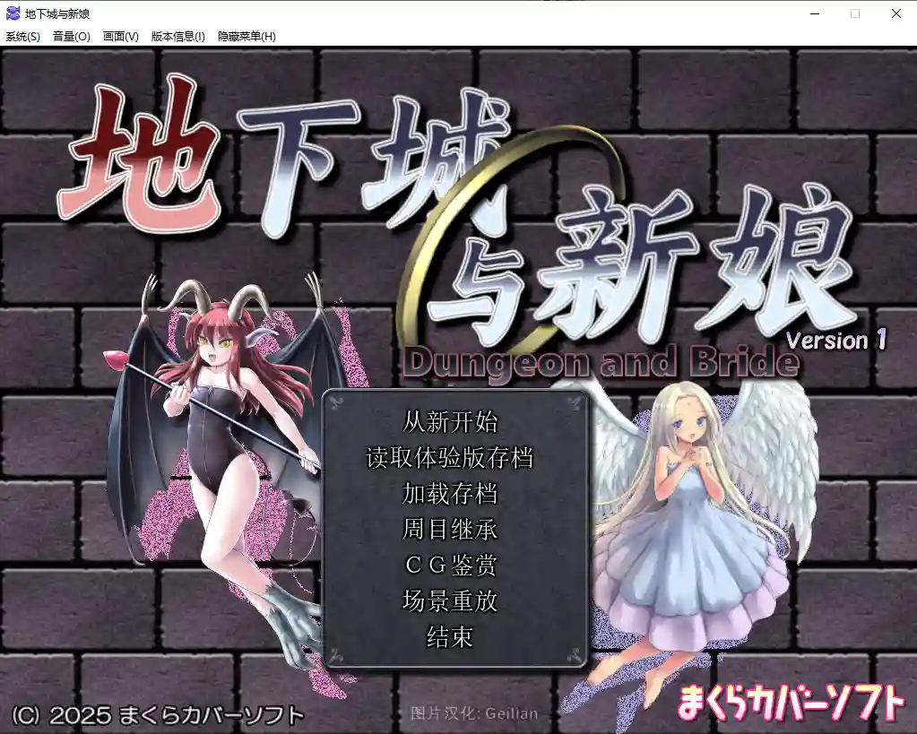 地下城与新娘 ダンジョンアンドブライド 游戏截图