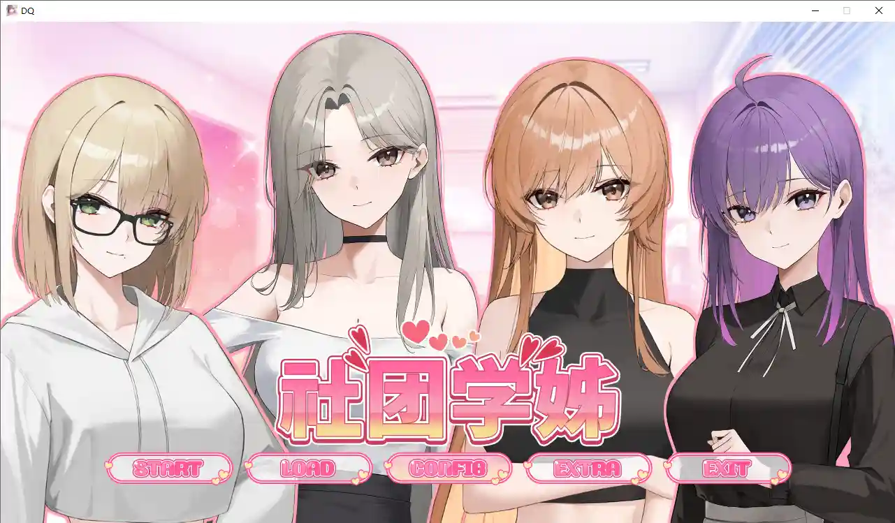 社团学姐 Drama Queens 截图