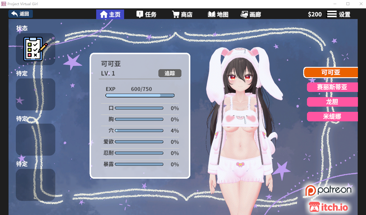 虚拟少女开发计划 游戏画面