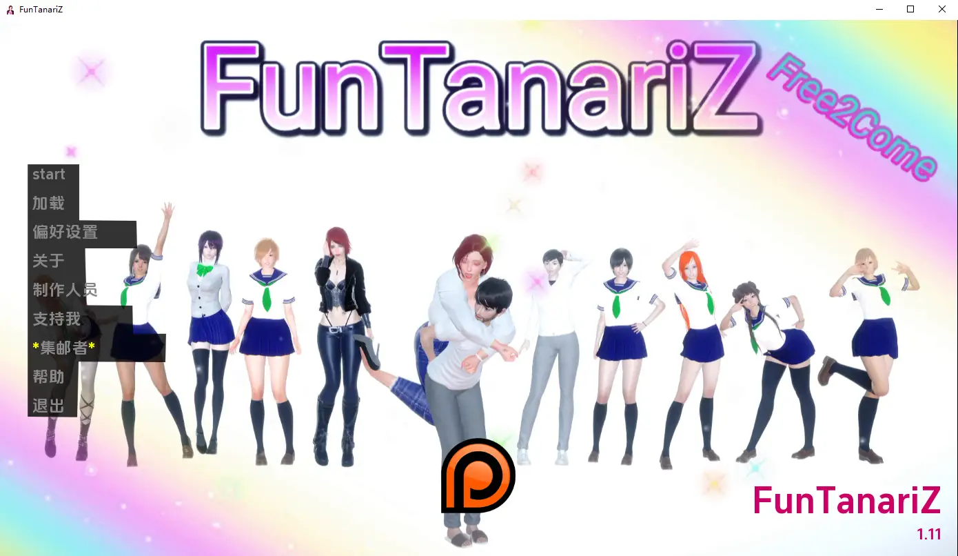 双相塔纳兹 FunTanariZ 美由美冒险场景截图