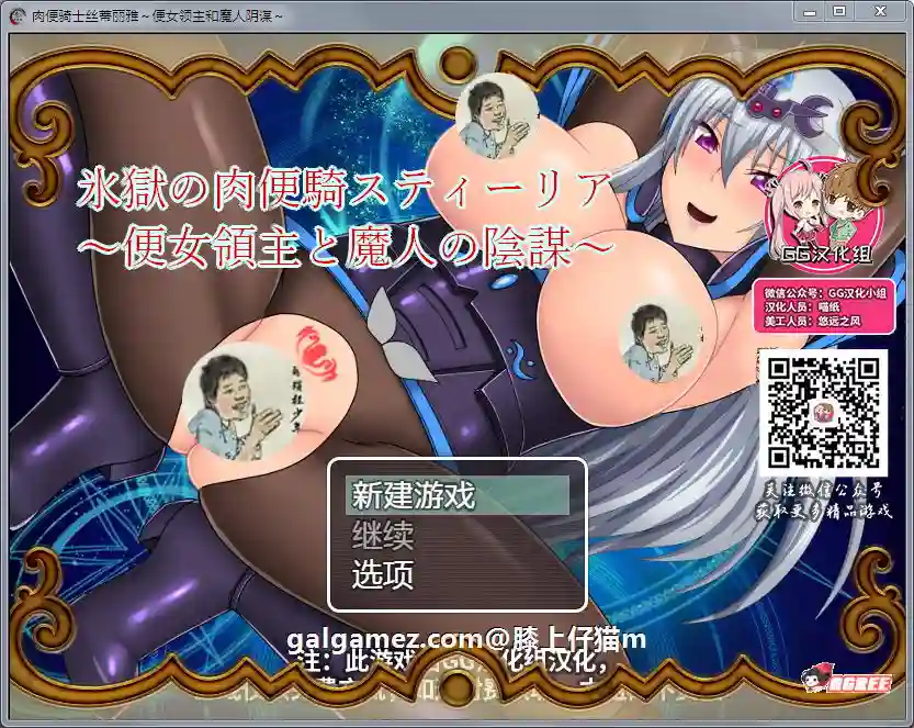 RBQ女骑士丝蒂丽雅 城镇管理界面