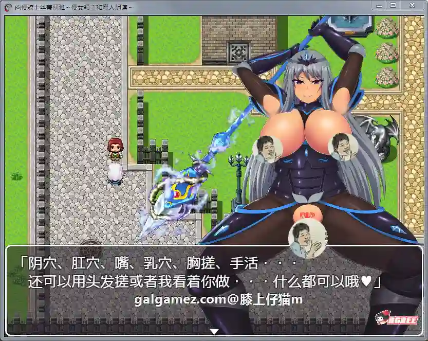 RBQ女骑士丝蒂丽雅 CG收集界面