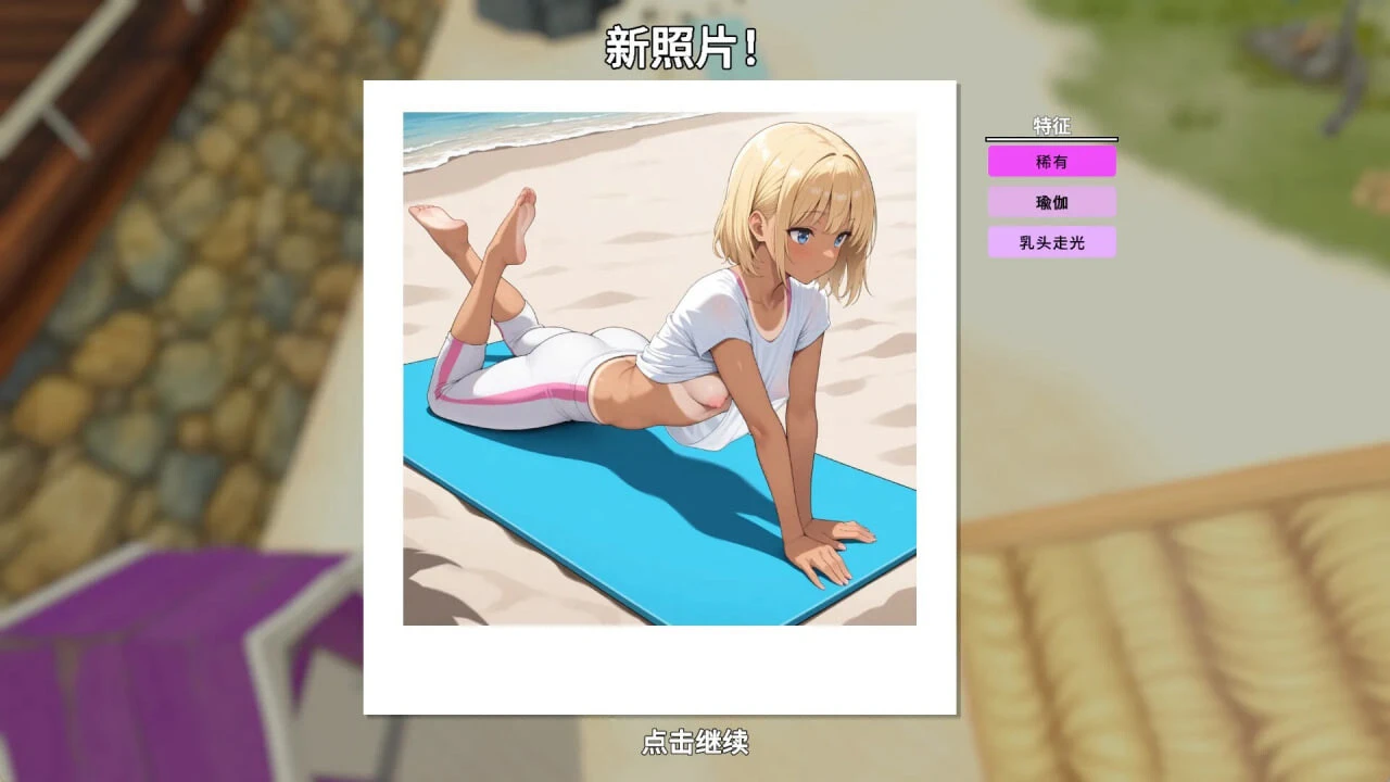 图片[3]-造梦少女游戏Snapshot! 快照！v0.995官中步兵-造梦少女游戏造梦少女游戏网