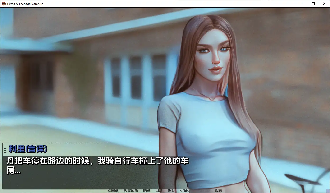 我曾是少女吸血鬼 游戏场景2