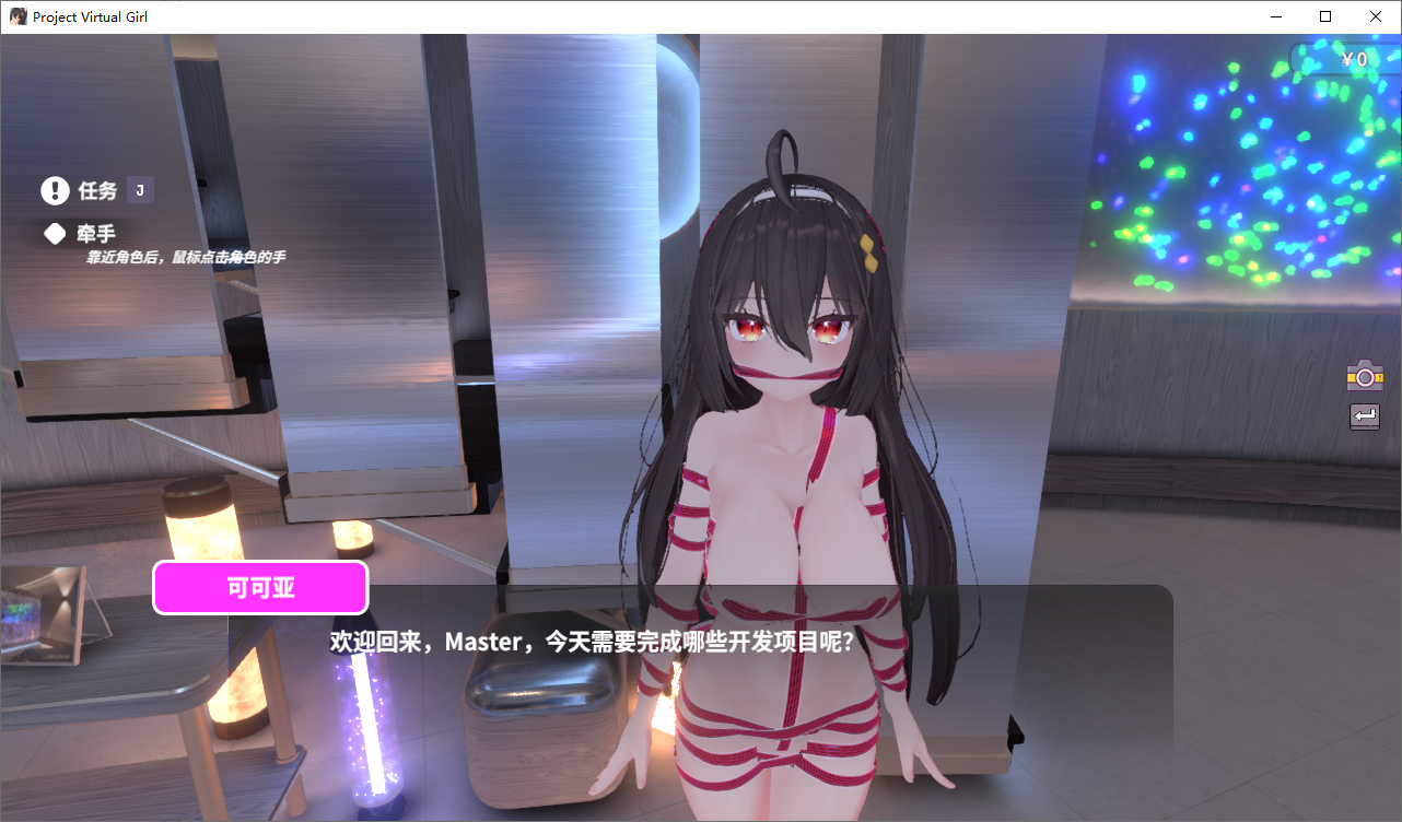 虚拟少女开发计划 游戏截图