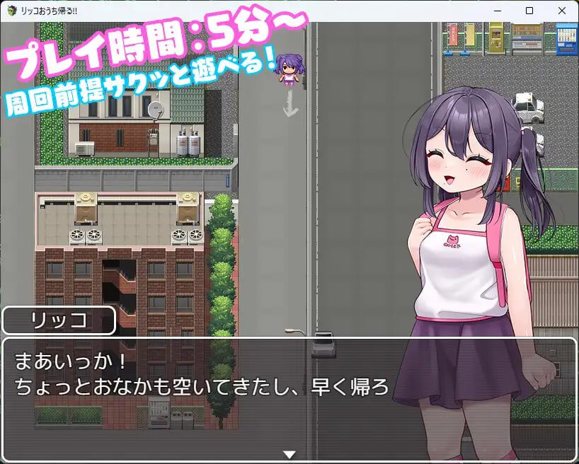 莉可要回家游戏画面2