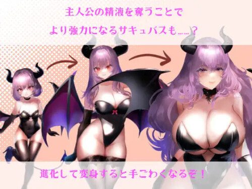 我与魅魔迷宫探索与魅魔互动场景截图